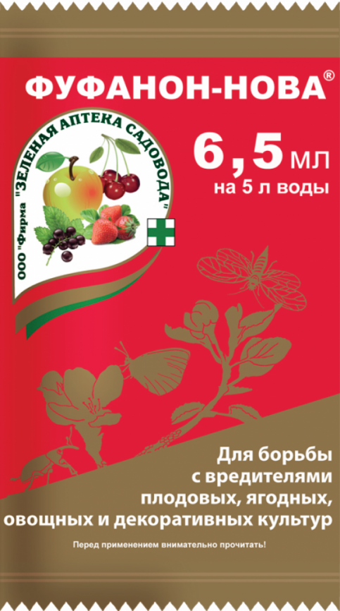 Фуфанон-Нова 6,5 мл