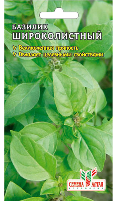 СА Базилик Широколистный 0,3 гр