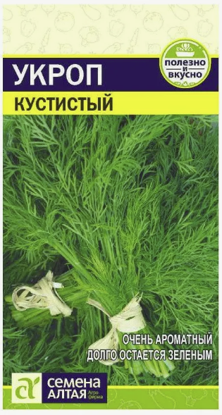 СА Укроп Кустистый 2 гр