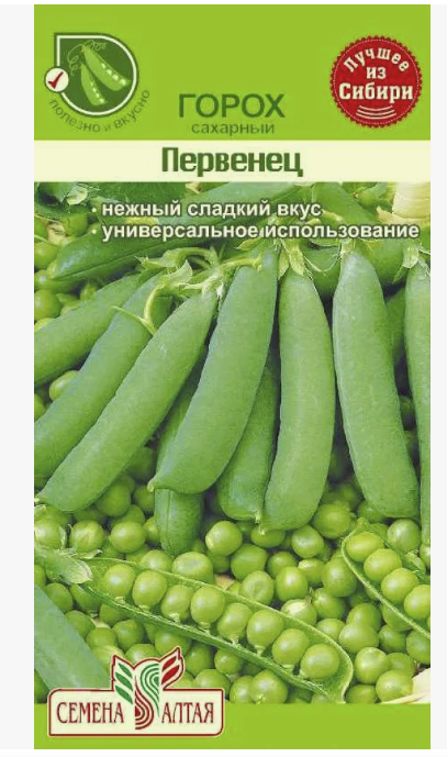 СА Горох Первенец Сахарный 10 гр.
