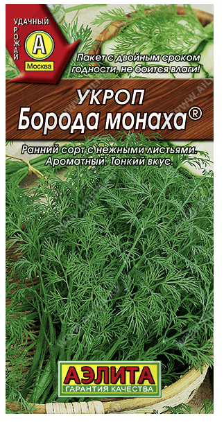 АЭ Укроп Борода монаха 3г