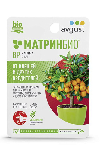 Матрин Био 9мл