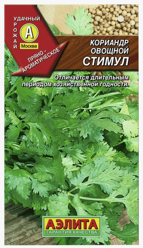 АЭ Кориандр овощной Стимул 3г