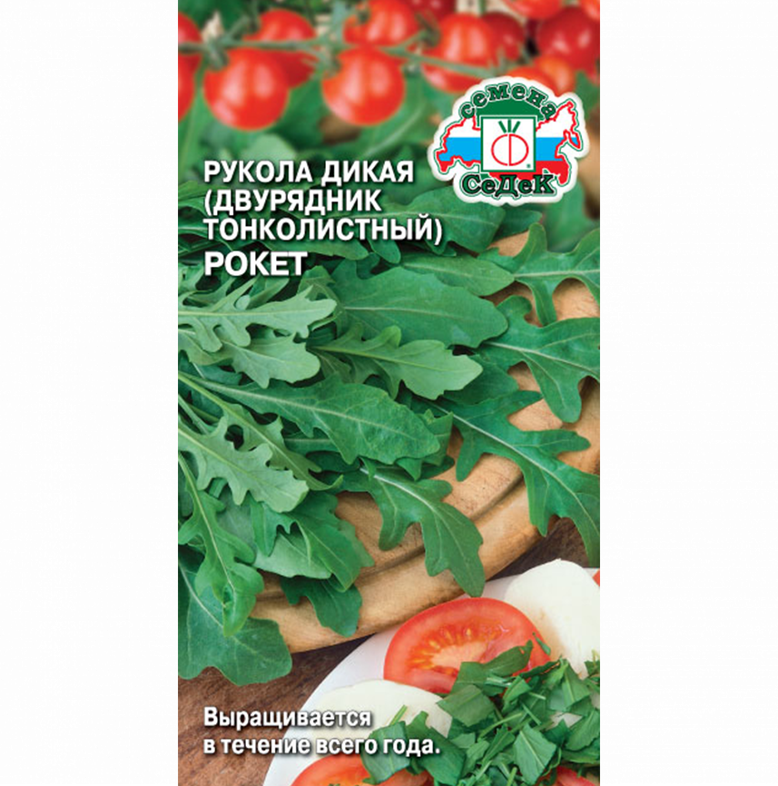 Рукола Дикая Рокет (двурядник тонколистный)