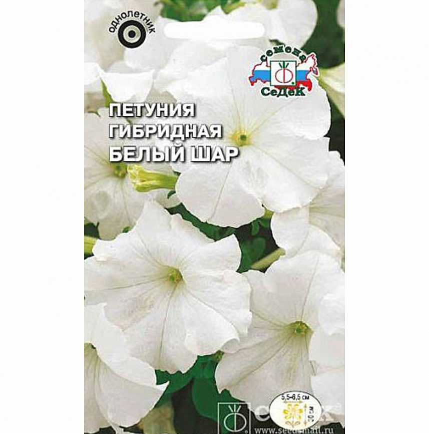 Петуния Белый шар F1