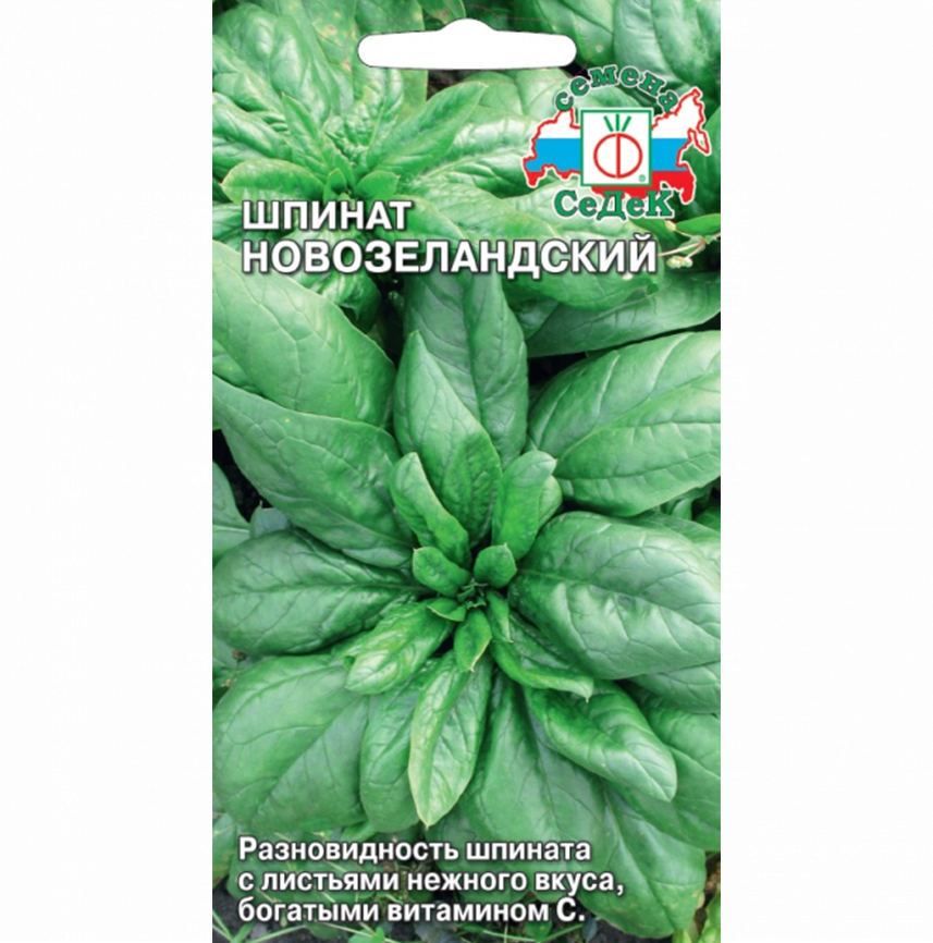 Шпинат Новозеландский