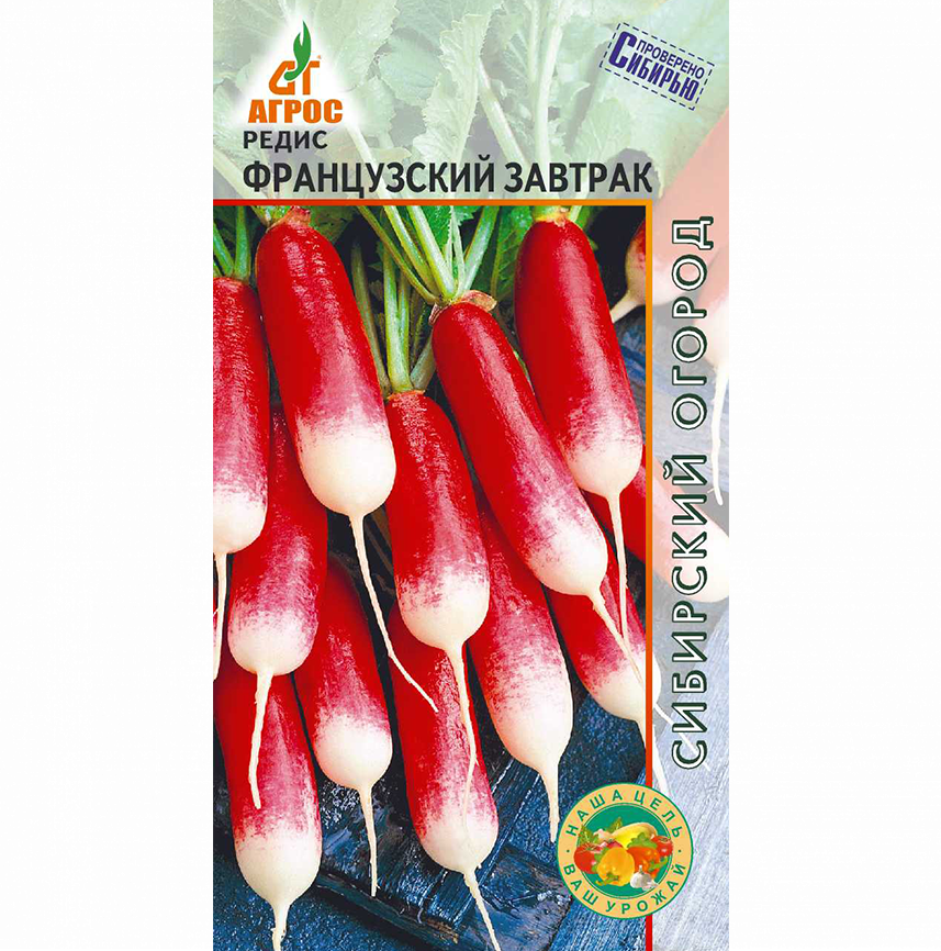 Редис Французский завтрак