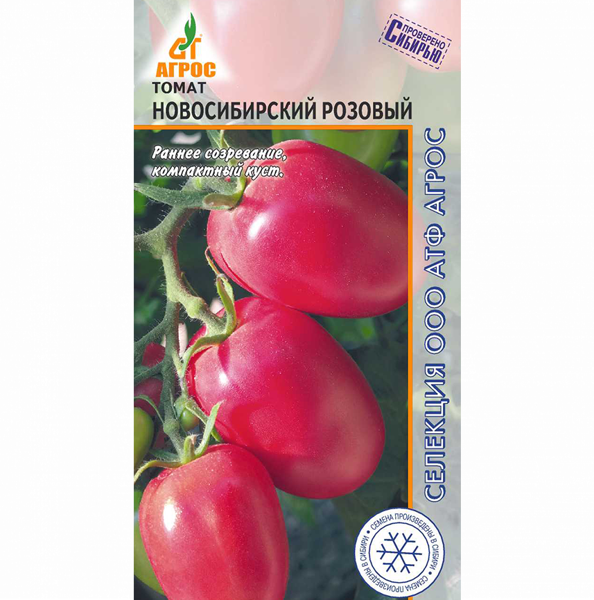 Томат Новосибирский розовый