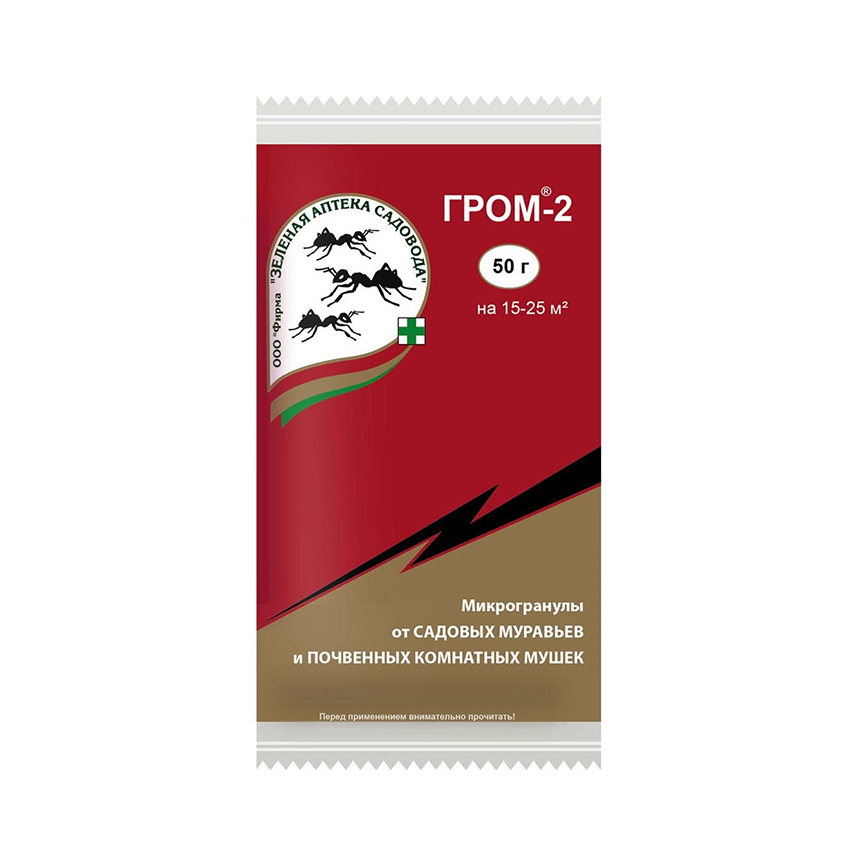 Гром-2 50г
