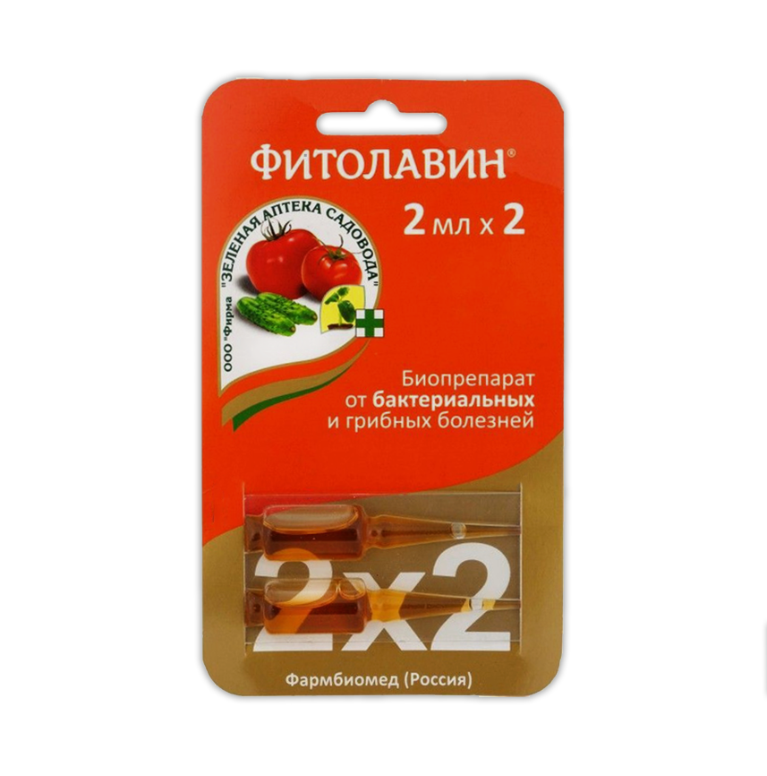 Фитолавин пластик 2х2 мл