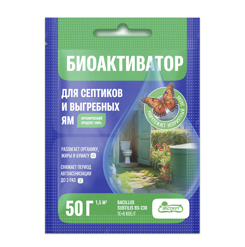 Биоактиватор Эксперт для септиков и выгребных ям, 50 г