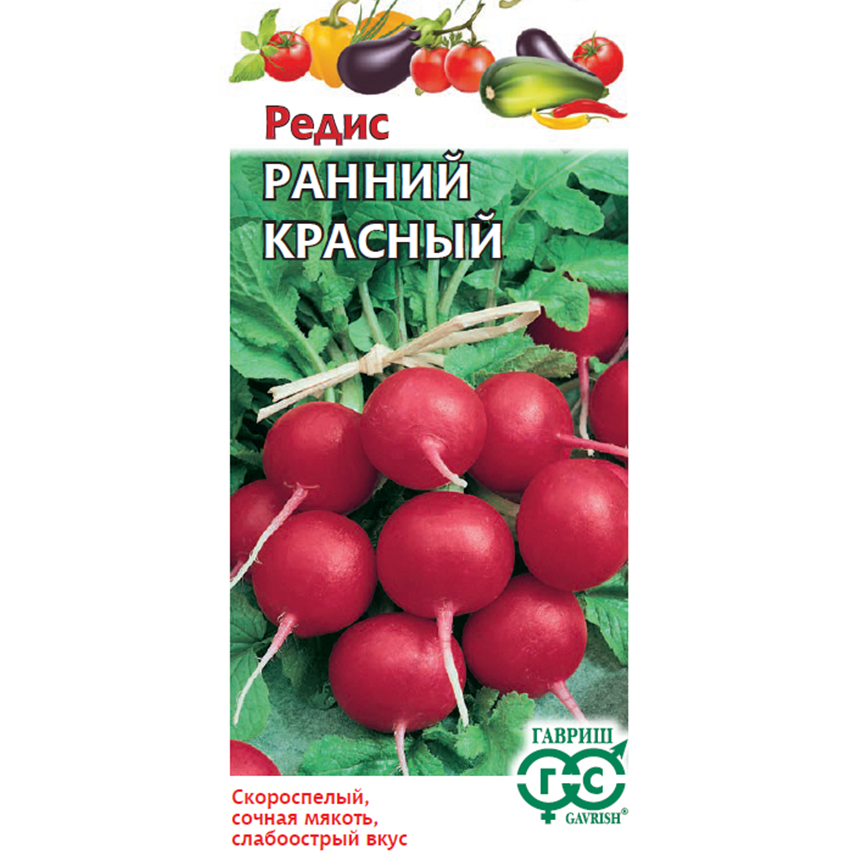 Редис Ранний красный 2,0 г 