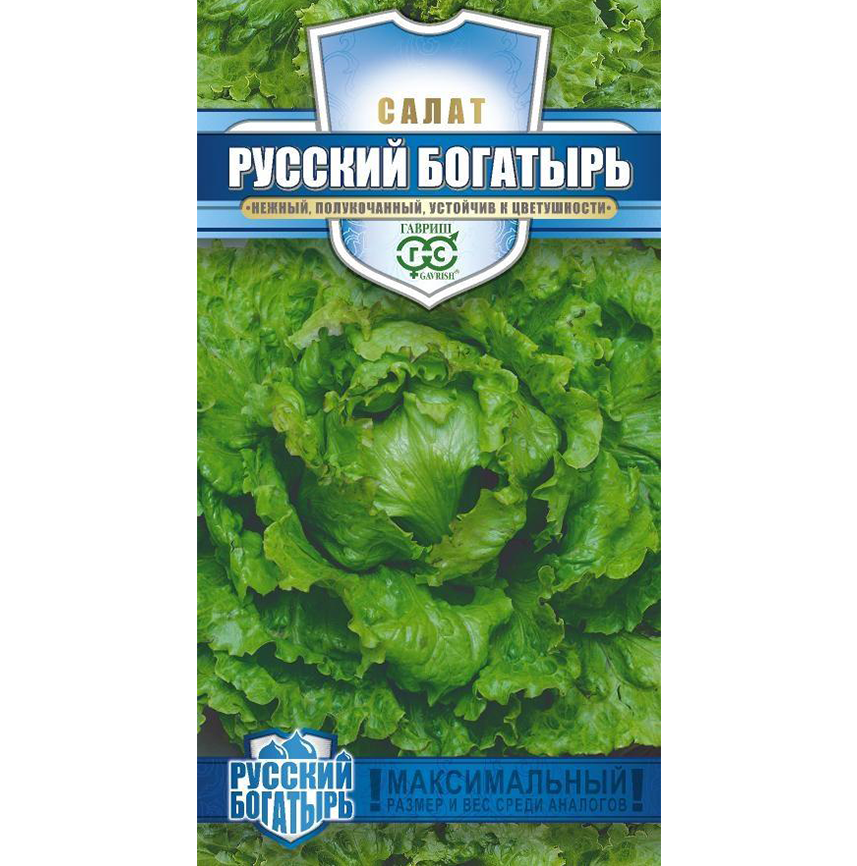 Салат Русский богатырь (гигант) 0,5 г