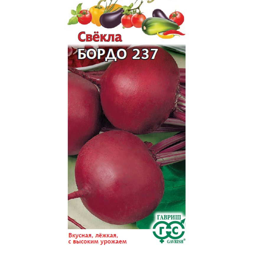 Свекла Бордо 237 *3,0 г