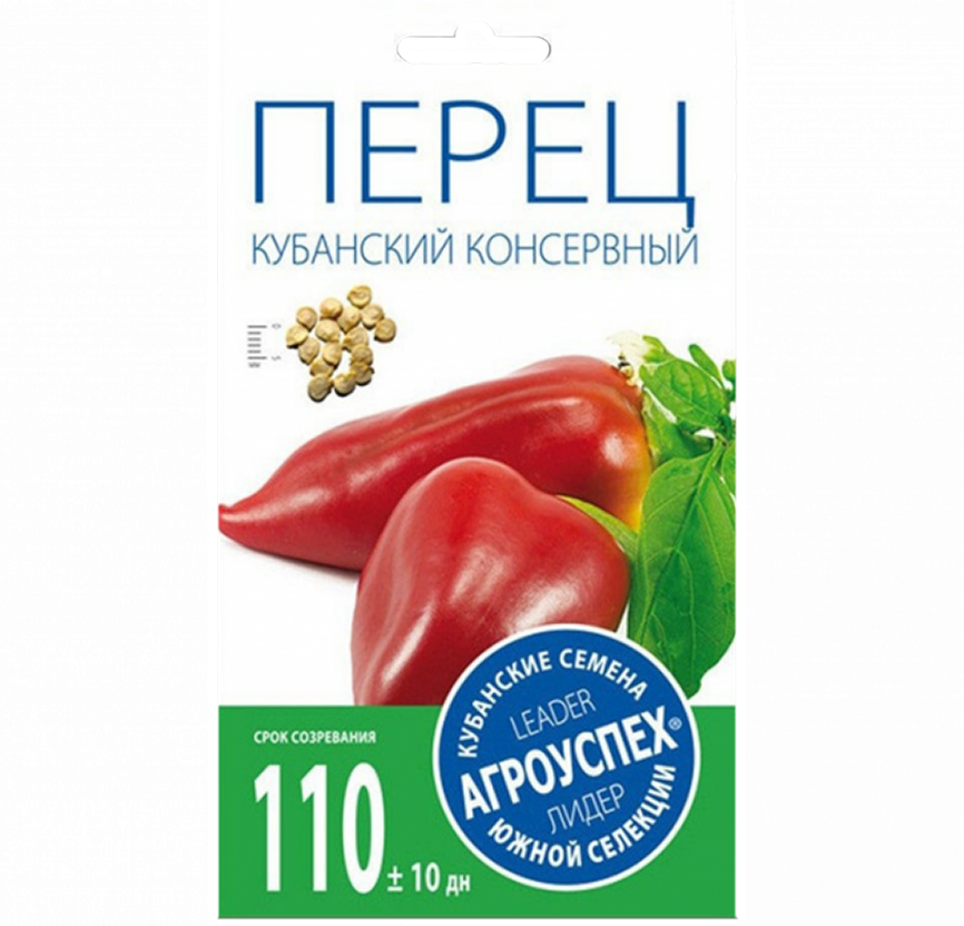 Перец Кубанский консервный *0,3г
